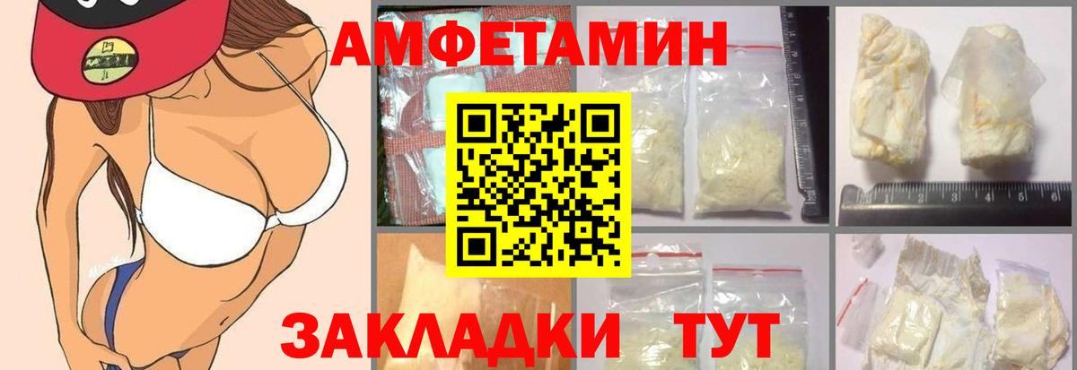 АМФЕТАМИН VHQ Отрадное