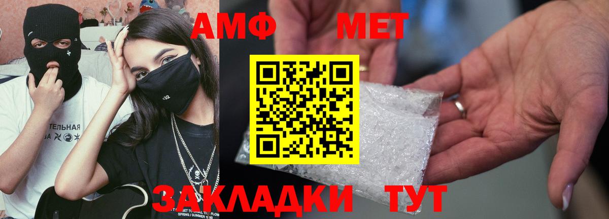 АМФЕТАМИН Розовый  Амфетамин  Отрадное  Вход с VPN 
