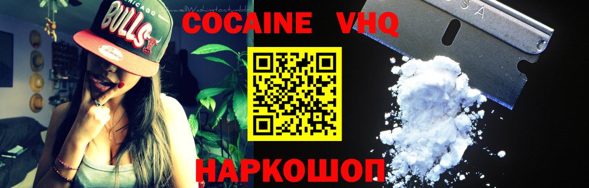 Кокаин Эквадор Отрадное