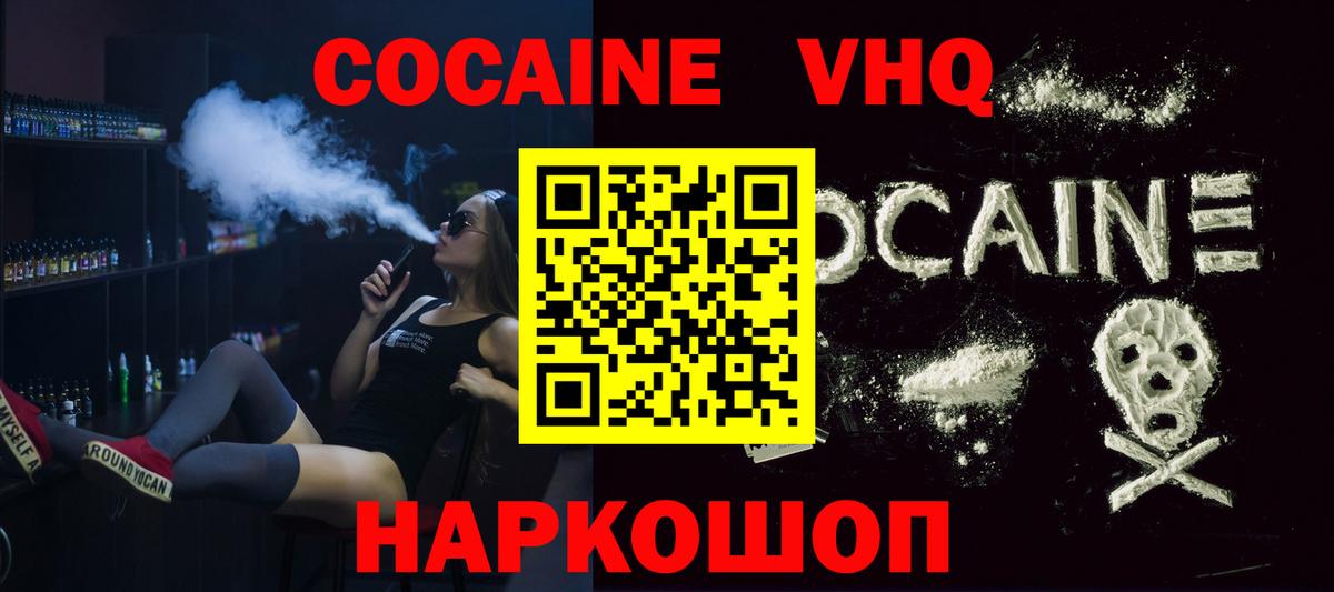 Отрадное  Cocaine Перу  Cocaine  Вход с VPN  Cocaine 98% 