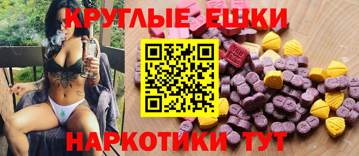 ЭКСТАЗИ XTC Отрадное