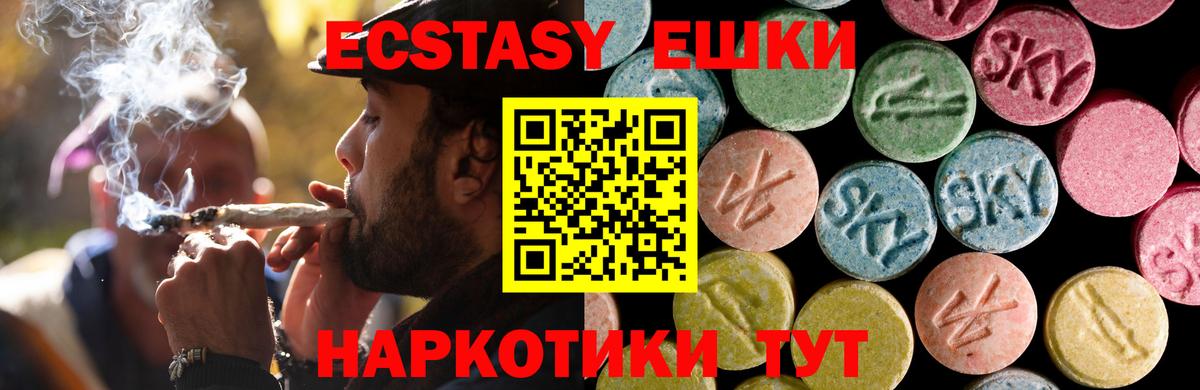 Ecstasy XTC  ЭКСТАЗИ Punisher  Отрадное  Вход с VPN 