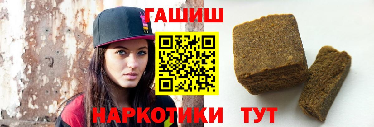 Отрадное  Гашиш Cannabis  Гашиш хэш  Вход с VPN 