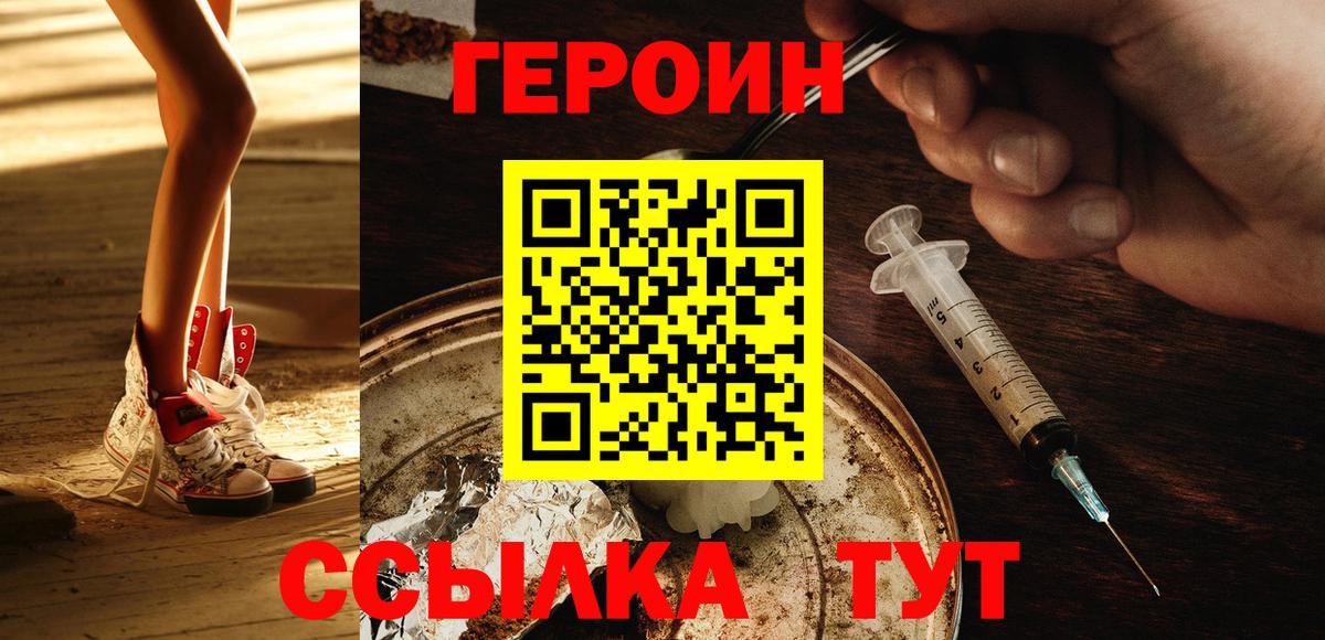 ГЕРОИН хмурый  Вход с VPN  ГЕРОИН  Отрадное 