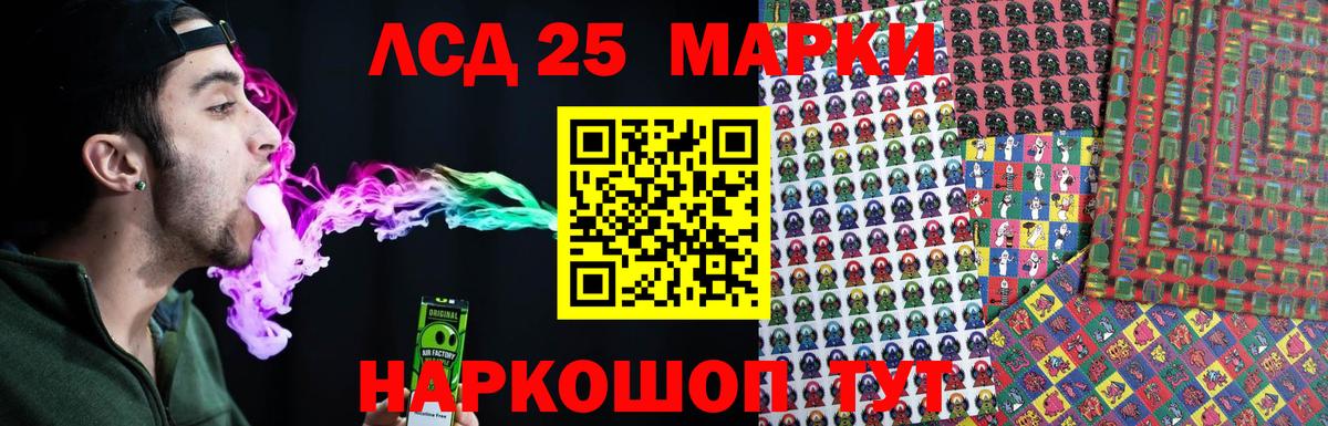 LSD-25 экстази кислота Отрадное