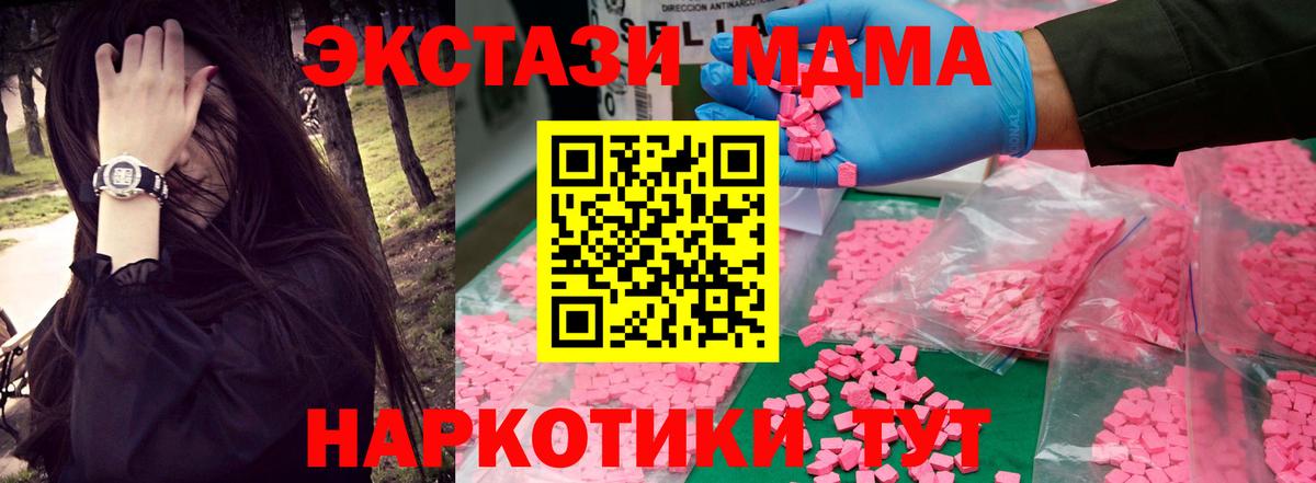 Отрадное  MDMA молли  Вход с VPN 