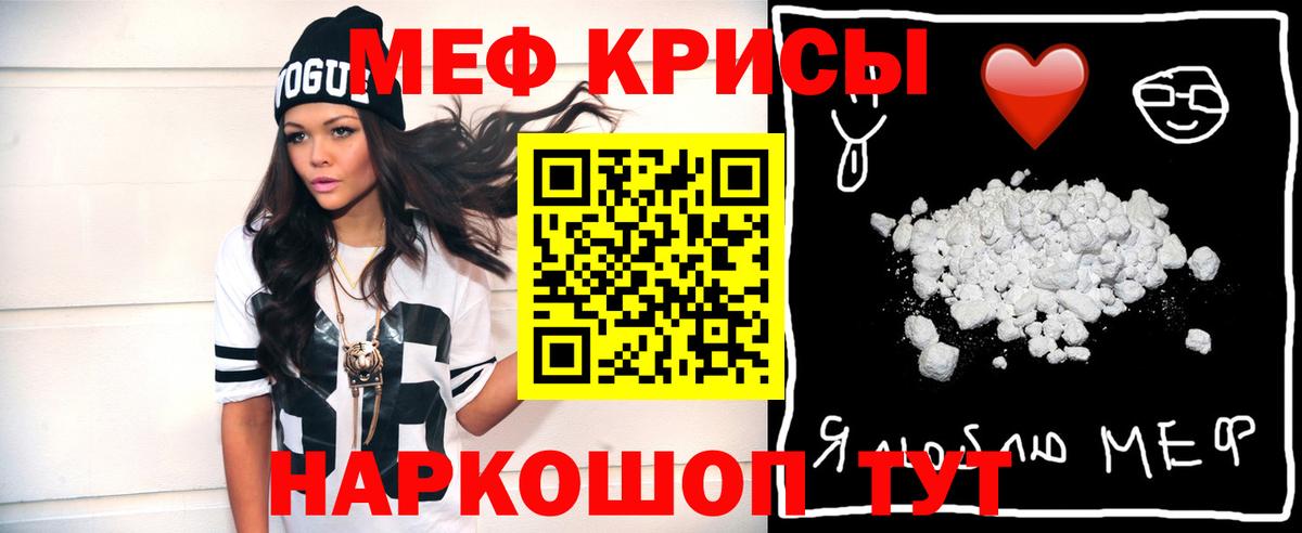 МЯУ-МЯУ  МЯУ-МЯУ мука  OMG как зайти  Меф mephedrone  Отрадное  Вход с VPN 