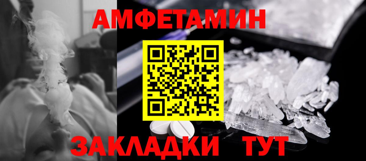 МЕТАМФЕТАМИН кристалл Отрадное