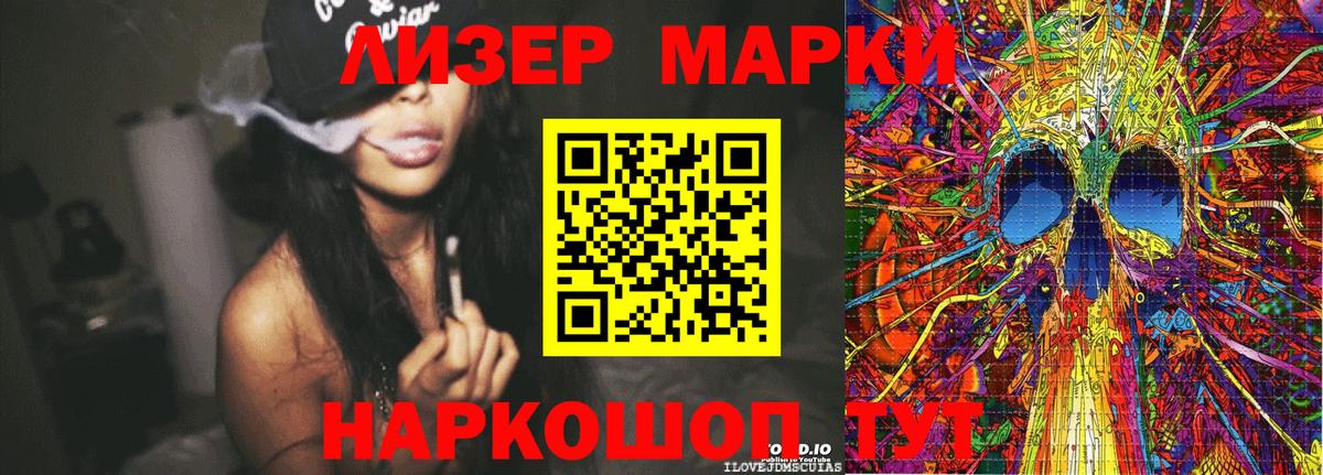 Марки 25I-NBOMe 1,8мг  Наркотические марки  Отрадное  Вход с VPN 
