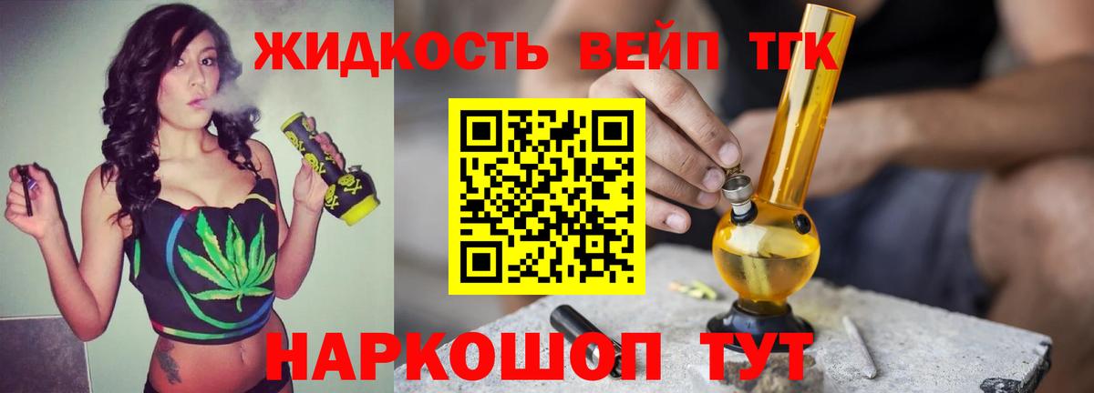 Дистиллят ТГК вейп  магазин    Отрадное  Вход с VPN  Дистиллят ТГК гашишное масло 