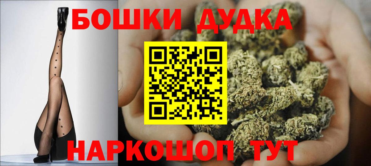 Бошки Шишки SATIVA & INDICA Отрадное